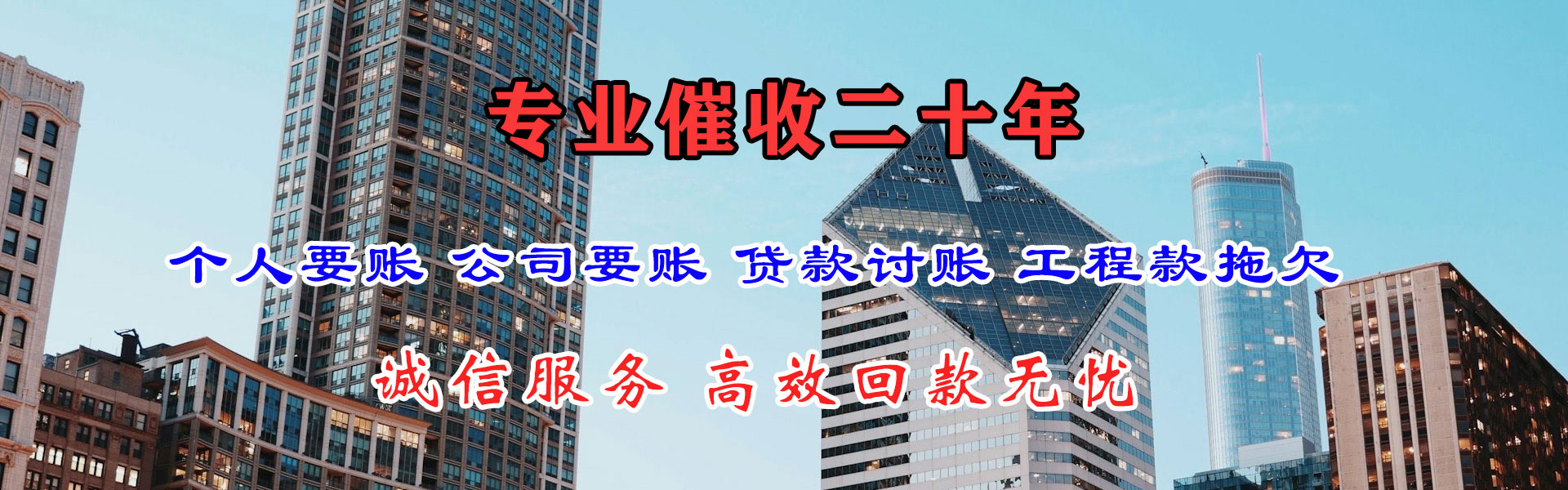 颍上收账公司